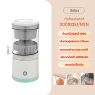 KADONIA เครื่องคั้นน้ำผลไม้ แยกกาก แบบพกพา เครื่องปั่นน้ําผลไม้ ไร้สาย คั้นน้ําส้ม ที่คั้นน้ําผลไม้