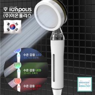 IONPOLIS - IONPOLIS - 韓國 ionpolis V 雙濾芯加壓節水負離子LED燈顯示水溫花灑頭 (白色)