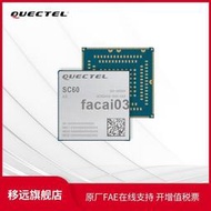 台灣現貨破盤價Quectel 移遠通信LTE模塊SC60 智能模塊