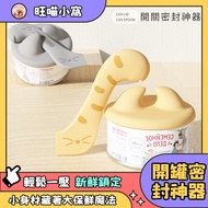 Can Opener Can Opener Can Lid Pet Can Fresh-Keeping Lid Pet Can Spoon Canned Food Seal Lid Cat Tail 