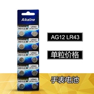 AG12 Button Battery LR43 Button Type L1142 Electronic 386 Alkaline 1.55V Watch Toy Electric SR43 Uni