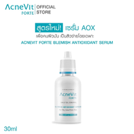 ACNEVIT FORTE BLEMISH ANTIOXIDANT SERUM 30 ML (เซรั่ม AOXเพื่อคนผิวมัน เป็นสิวง่ายโดยเฉพาะ)