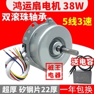 Louver Fan Bearing Motor Rotary Fan Motor Fan Motor Motor Box Fan Motor Capacitor38w 5Line &amp;KY 36GE