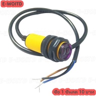ซื้อ 1 ชิ้นลด 10บาท 1PC E18-D80NK โมดูลเซ็นเซอร์โฟโตอิเล็กทริก Infrared Observation SWITCH