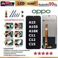 หน้าจอ ออปโป้ A15 A15S อะไหล่หน้าจอ OPPO A16K จอชุดพร้อมทัสกรีน OPPO A15 หน้าจอ LCD แถมชุดกาว + ไขคว
