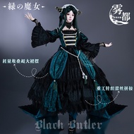 WUDU Black Butler Ciel Phantomhive Green Witch cosplay costume set