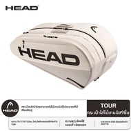 HEAD | กระเป๋าเทนนิส Tour Series 9 แร็กเกต