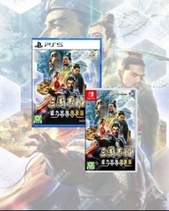 🔥接受預訂中 2026年9月10日🔥NS / PS5 三國志14 with 威力加強傳承版 (中/日文)👉可親臨實體商店(荃灣/葵芳)取貨或順豐到付運費👈