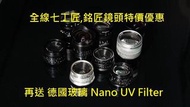 七工匠銘匠相機鏡頭全新行貨 7Artisans TTartisan camera Lens 送德國玻璃 Filter 7.5mm 25mm 35mm 50mm 55mm 60mm for Sony E
