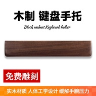 Mechanical Keyboard Rest Solid Wooden Wrist Rest Palm Rest Mouse Rest Wrist Pad Boys Girls Wrist Res