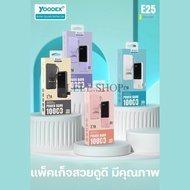 แบตสำรอง  YOODEX รุ่น  E25  10000mah พลังงานสูง 2.5A powerbank มีสายเคเบิ้ลในตัว พร้อมส่งในไทย
