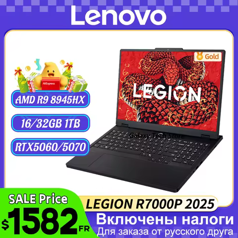 Lenovo LEGION R7000P 2025 R9 8945HX RTX5060/RTX5070 16G/32G 1/2T 16" 2.5K 240Hz Screen
