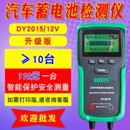 One More DY2015 Car Storage Tester Storage Tester Internal Resistance 12V Capacity Battery Tester