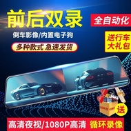 Ultra HD Driving Recorder360Panoramic All-in-One Machine Car Front and Rear Dual Camera Free Routing2022New