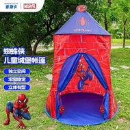 三麗鷗蜘蛛人兒童帳篷室內家用遊戲屋 戶外防曬防雨沙灘露營帳篷