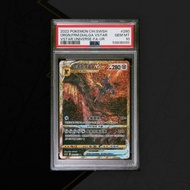 (PSA10) 繁中版PTCG s12a 帝牙盧卡 Vstar UR 2022 Pokemon Chinese Sword & Shield Vstar Universe 260 Full Art/O