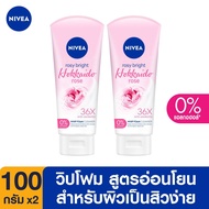 นีเวียโฟมล้างหน้า โรซี่ ฮอกไกโด โรส วิป โฟม 100 กรัม 2 ชิ้น NIVEA