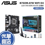 ASUS B760M-AYW WIFI D4-M-ATX Motherboard LGA1700/DDR4 Guanghua
