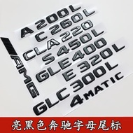 適用于奔馳亮黑尾標A級E級C級S級GLC300 AMG車標4MATIC四驅字母標