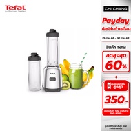 TEFAL เครื่องปั่นแบบพกพา MIX&MOVE MINI BLENDER รุ่น BL15FD30