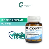 Blackmores Bio Zinc A Chelate 90 tablets แบลคมอร์ส ไบโอ ซิงค์ เอ คีเลต