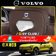 HYS Volvo EX30 ev Car Tissue Paper Box XC60  S90  XC90  S60  XC40 Special Car Interior Modification 