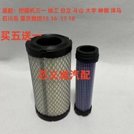 Compatible with Shantui SE17R-9A air filter, Volvo EC18D air filter, Bobcat 17 20 filter