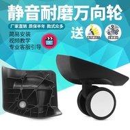 --. 67cm 80cm 93cm Samson U91 Trolley Case Luggage Universal Wheel Accessories Wheel Luggage Accesso