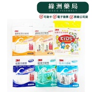 3M Smooth Floss Stick Children's Dental Floss Kids Floss 3M Floss [Oasis Pharmacy]