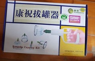 拔罐器