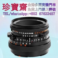 【珍寶齋】全港高價：Hasselblad Carl Zeiss CF Planar T* 80mm f/2.8 哈蘇中片幅標準鏡 舊相機，數位相機，相機，鏡頭，徠卡 Leica，蔡司 Zeiss，庫克