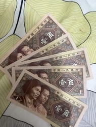 中國人民銀行壹角紙幣