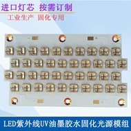 Uvled Purple Light Lamp Bead Lamp Board Module UV Curing led Bulb Wave Length 395nm385nm365nm405nm