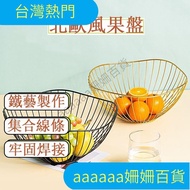 [Hot Sale in Taiwan Shipped from Taiwan]🛒Snack Basket Iron Basket Fruit Basket Iron Storage Basket F