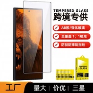 Samsung s25ultra Tempered Film Fingerprint Unlocking s24fe Mobile Phone Film HD c8 Suitable for c5pr