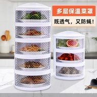 Vegetable Cover Cover Dust Cover Insulation Food Leftovers Anti-dust Food Storage Rack Household Cov