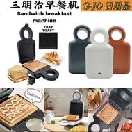Sandwich Breakfast Maker Waffle Kitchen Toast Toast Light Food Small Household All-in-One Machine Go