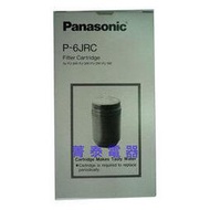 Panasonic 淨水器濾心【 P-6JRC 】PJ-3RF/PJ-6RF專用