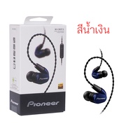 หูฟัง Pioneer SE-CH5T ของแท้ เสียงดี เบสแน่น AUX 3.5 MM แบบมีสาย แจ็ค 3.5 มม pioneer se ch5t origina