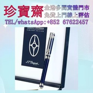 【珍寶齋】全港高價：S.T.Dupont 奧林匹奧 90 年代中國漆金沙限量鋼筆 名牌鋼筆，Aurora 奧羅拉，Pelikan 百利金，Waterman 威迪文，Sheaffer 犀飛利，Lamy 