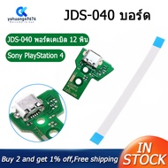 For PS4 Controller Micro-USB Charging Socket Circuit Board JDS-040 12-Pin Cable Port