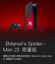 Marvel's Spider-Man 2 Limited Edition PS5 行貨9成新