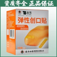 Yunnnan Baiyao Elastic Band-Aid 100 Pieces Taibang Band-Aid Transparent Yunnan Baiyao Band-Aid Elast