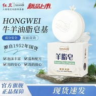 Hong Wei From The Prairie Suet Soap Bath Soap Wash Face Soap Sabun Cuci Badan Sabun Cuci Muka Sabun 
