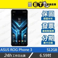 ET手機倉庫【9成新 ASUS ROG Phone 3 12+512G】ZS661KS（華碩 5G 雙卡 現貨）附發票