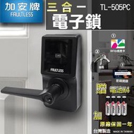 【滿300出貨】【新款現貨】黑色 TL-505PC 加安牌 觸控式密碼鎖 三合一 電子鎖 電子門鎖 原廠保固 智能鎖 門