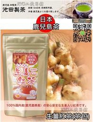 免出國 喝好茶 日本生薑紅茶 生姜 抵抗空調 池田製茶 100%鹿兒島茶 知覽茶老舖 溫暖身心 RYO二枚目館 送禮自用