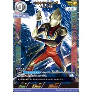 SINGLE CARD - ULTRAMAN - JAPANESE VERSION  - TCG - SSSP ULTRAMAN TIGA - BP01 (ULTRAMAN TIGA)