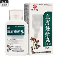 Pujitang Xuefu Zhuyu Pills 54g * 1 bottle/box Yaodu Pharmaceut * Pujitang Blood House Bruise Pills 5