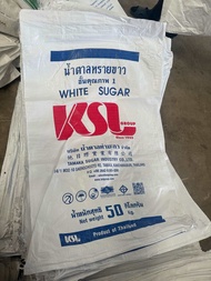 กระสอบน้ำตาล50กก.มือสอง เนื้อหนาทนทานคละยี่ห้อ(1แพ็ค50ใบ)